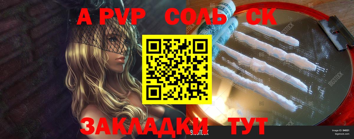 Alfa_PVP крисы CK  Alpha PVP кристаллы  А ПВП крисы CK  Рославль  Вход с VPN 