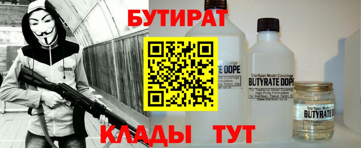 Бутират оксана Рославль