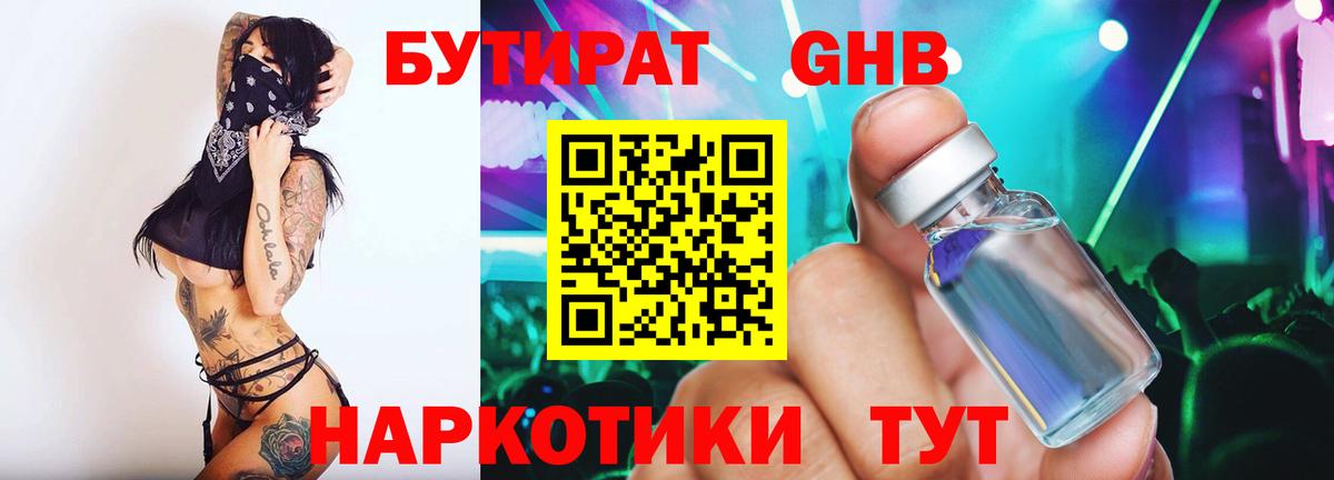 Рославль  Бутират BDO  Вход с VPN 