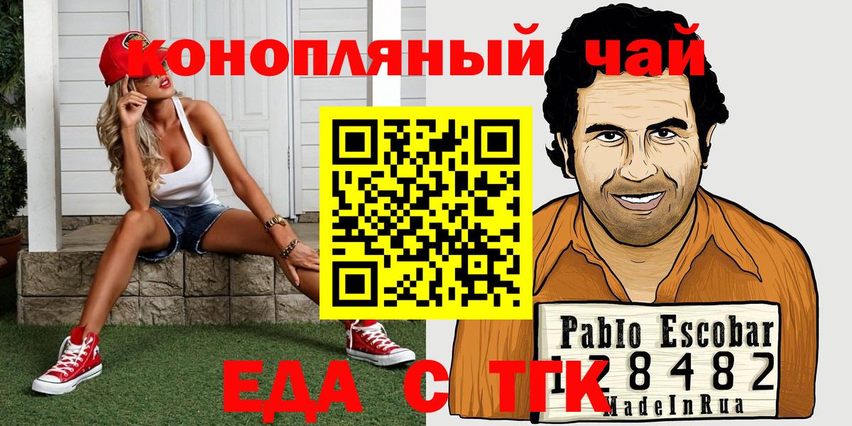 Cannafood марихуана  Вход с VPN  Рославль 