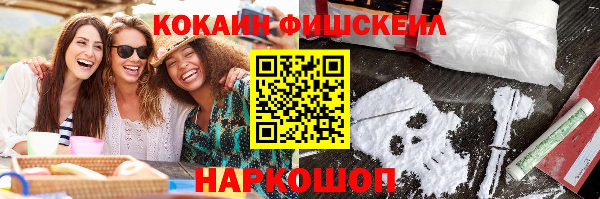 МЕТ  Экстази  Рославль  ГАШИШ  АМФЕТАМИН кристаллы  Каннабис  КОКАИН  Вход с VPN  Мефедрон кристаллы 