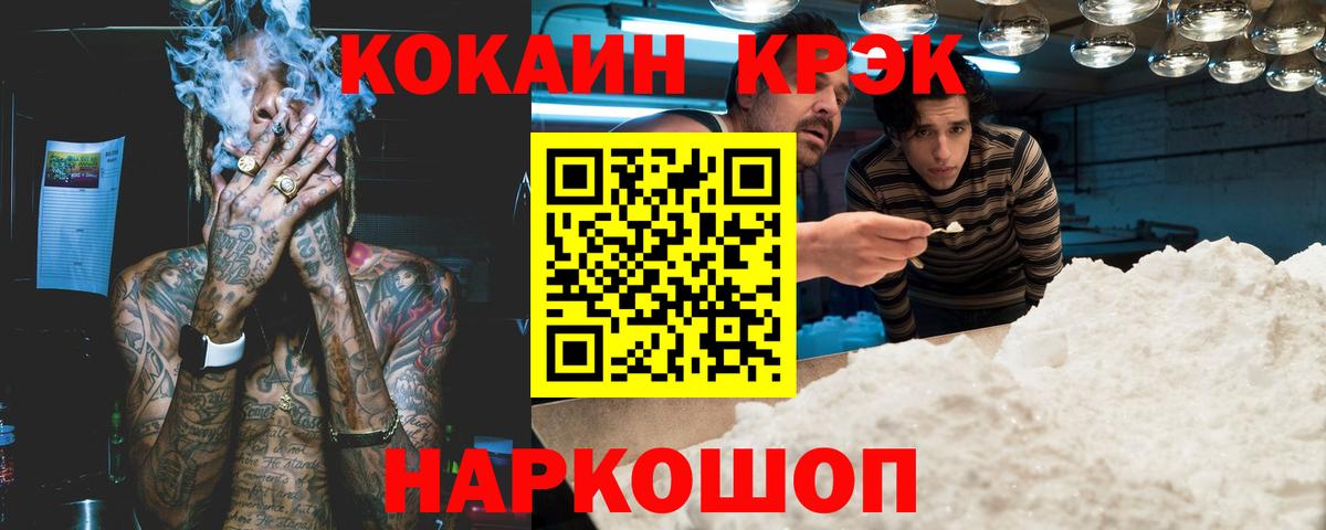 COCAIN Columbia Рославль
