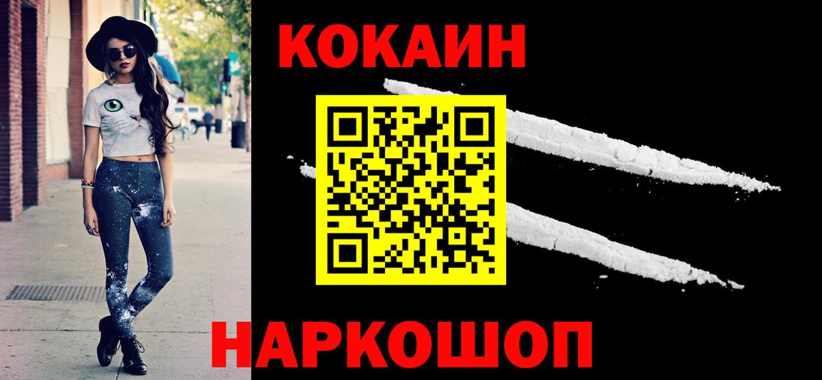 Рославль  Cocaine Боливия  КОКАИН Перу  Вход с VPN 