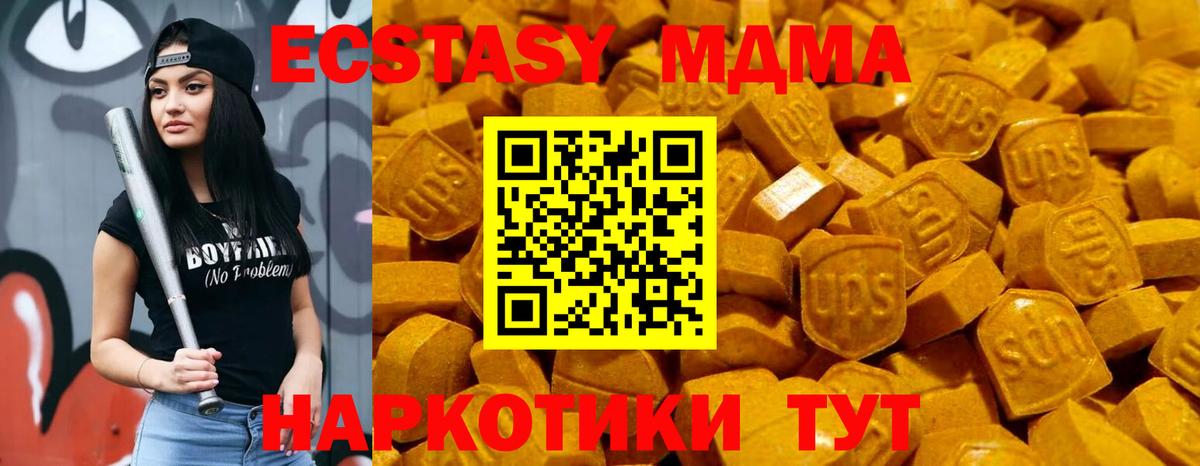 ЭКСТАЗИ MDMA Рославль