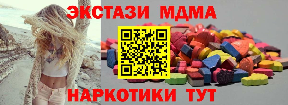 Рославль  Ecstasy TESLA  ЭКСТАЗИ ешки  Вход с VPN 