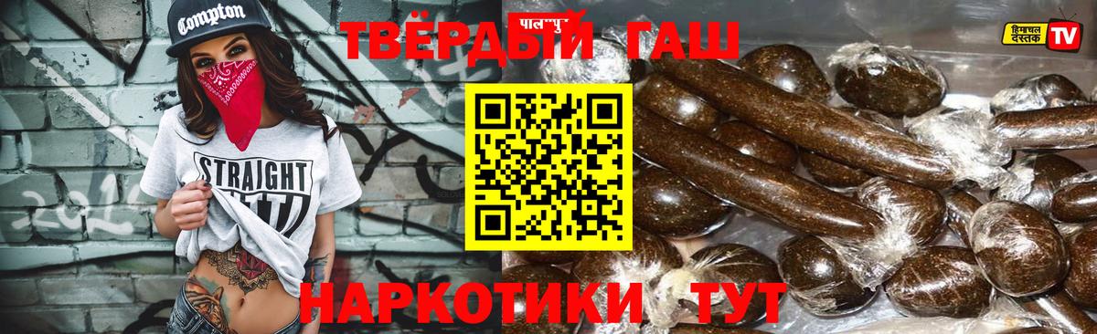 Рославль  ГАШИШ hashish  ГАШ убойный  Вход с VPN 