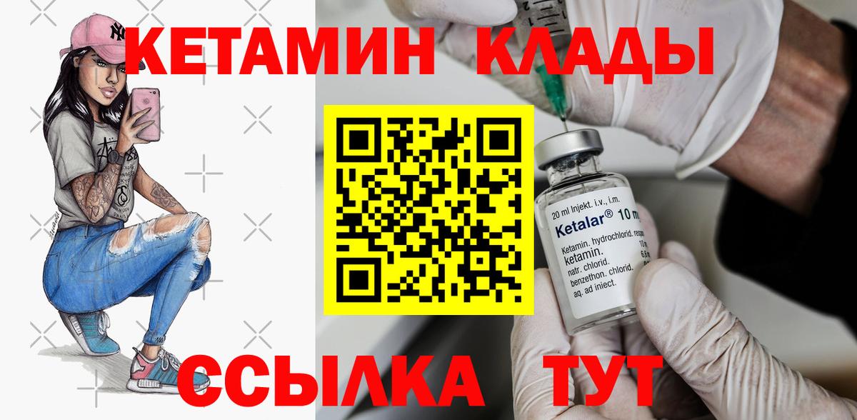 Кетамин VHQ  КЕТАМИН VHQ  Рославль  Вход с VPN 