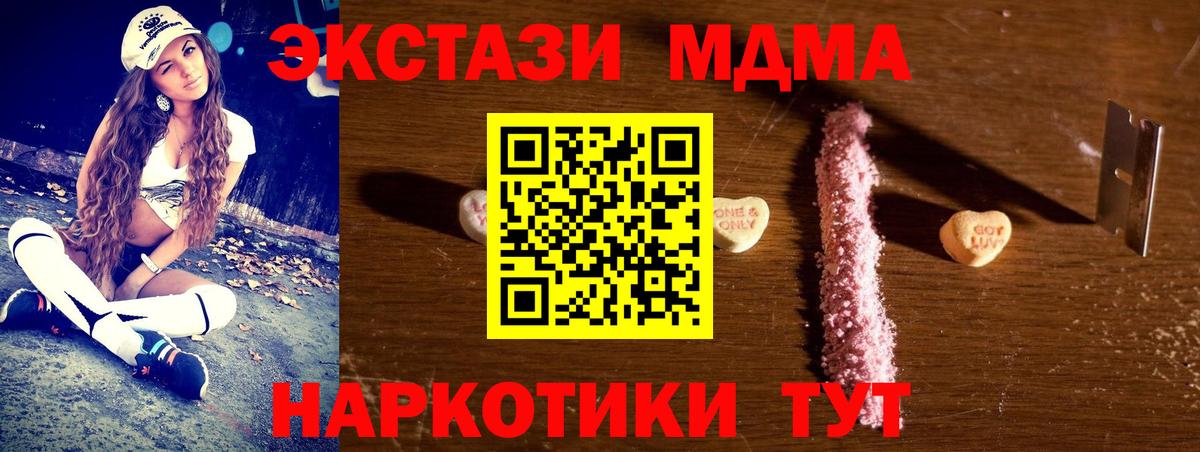 МДМА кристаллы  MDMA кристаллы  Вход с VPN  Рославль 