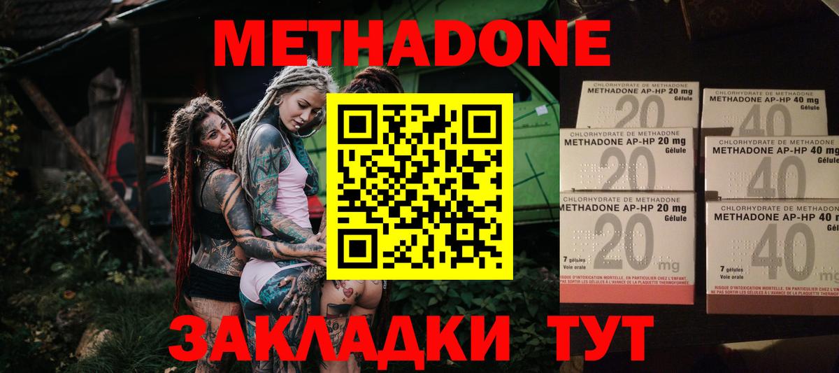 Рославль  Метадон methadone  MEGA вход  Вход с VPN  МЕТАДОН белоснежный 