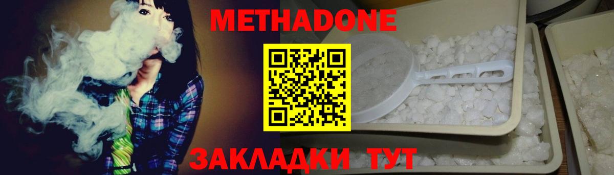 Метадон кристалл Рославль