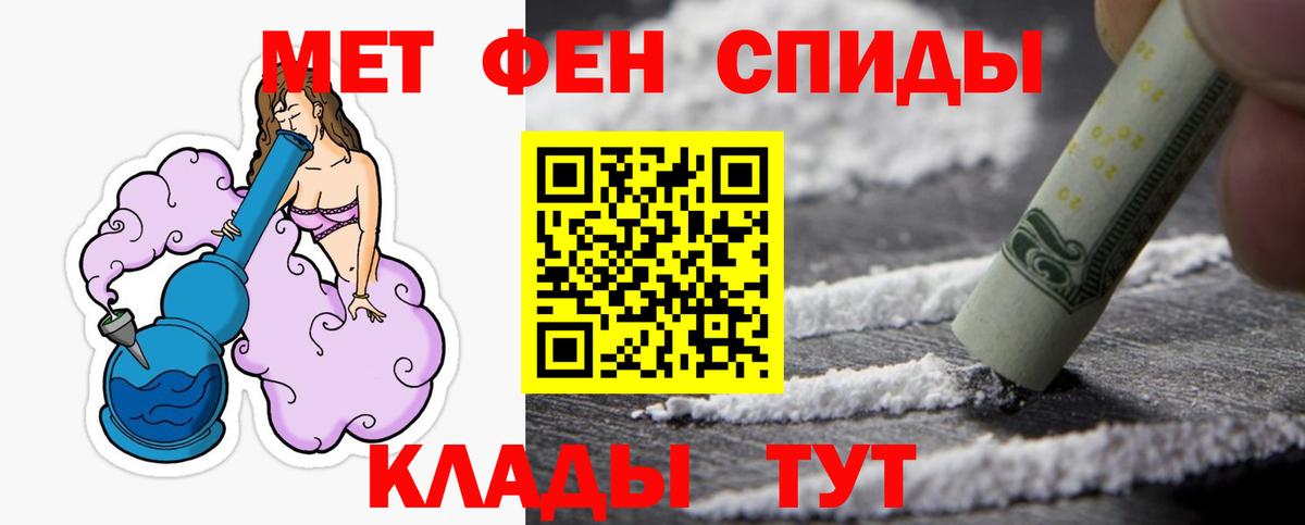 Метамфетамин  Вход с VPN  Рославль  Первитин пудра 