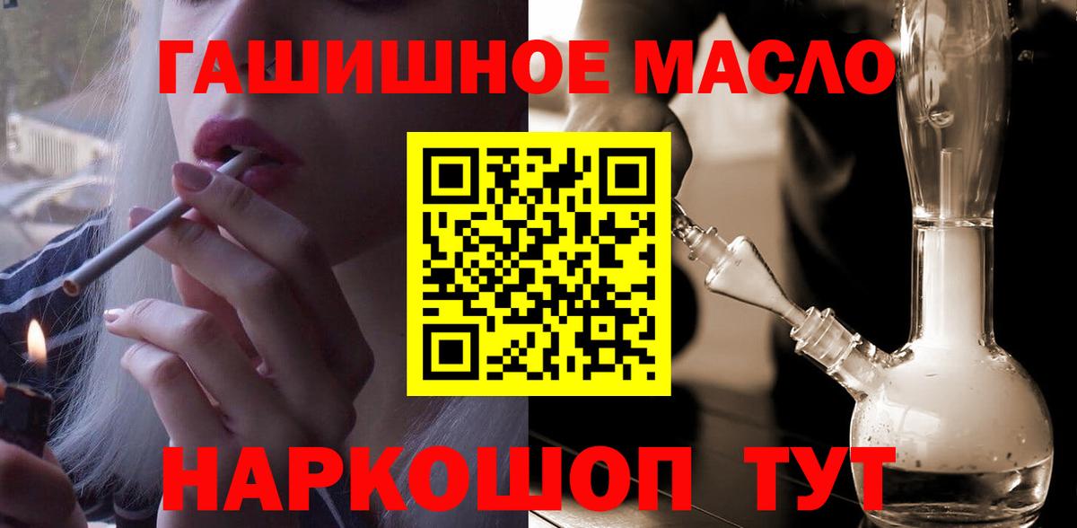 Дистиллят ТГК гашишное масло Рославль