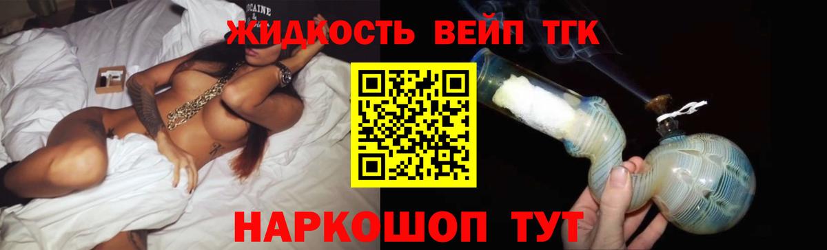 ТГК THC oil  Вход с VPN  что такое   Рославль  Дистиллят ТГК гашишное масло 